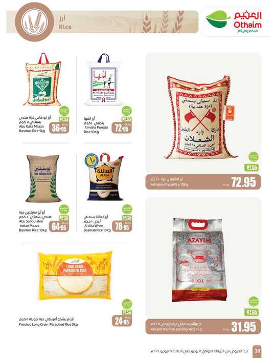 OthaimSupermarkets Page 30 2