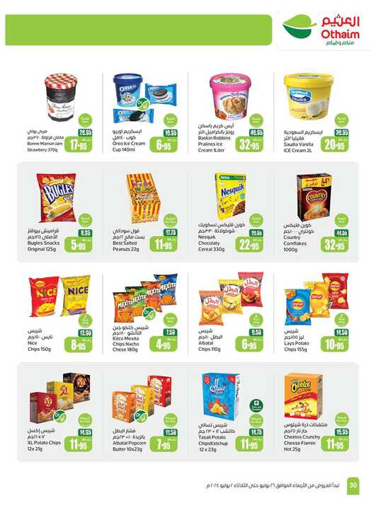 OthaimSupermarkets Page 30 3