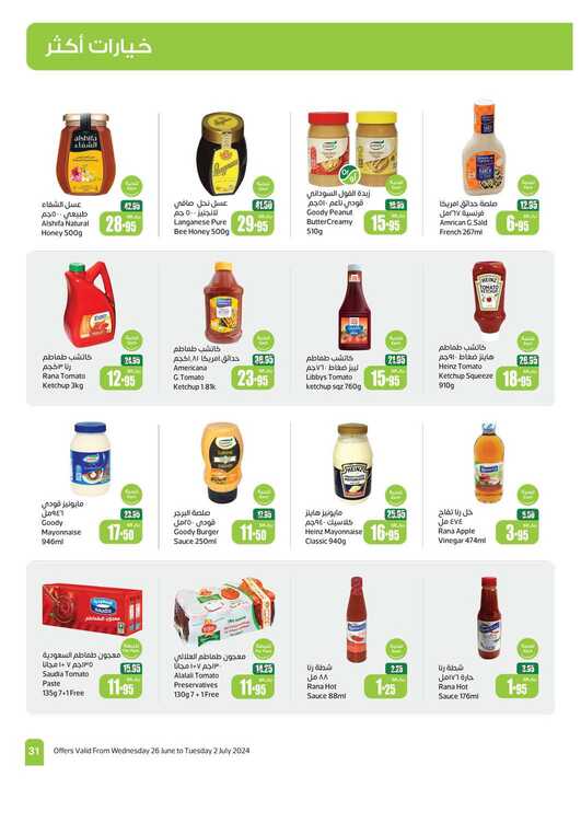 OthaimSupermarkets Page 31 3