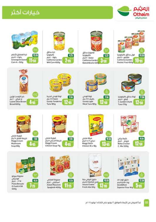OthaimSupermarkets Page 32 3