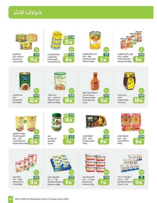 OthaimSupermarkets Page 33 2