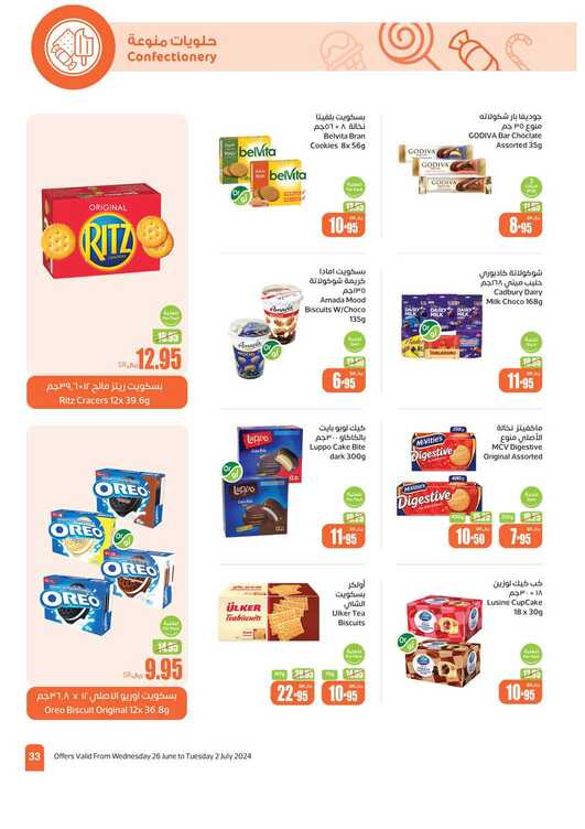 OthaimSupermarkets Page 33 3