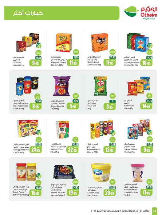 OthaimSupermarkets Page 34 2