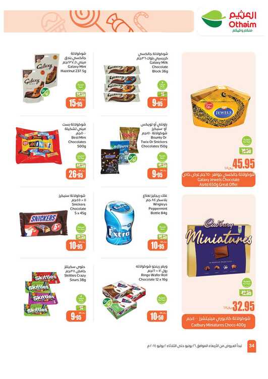 OthaimSupermarkets Page 34 3