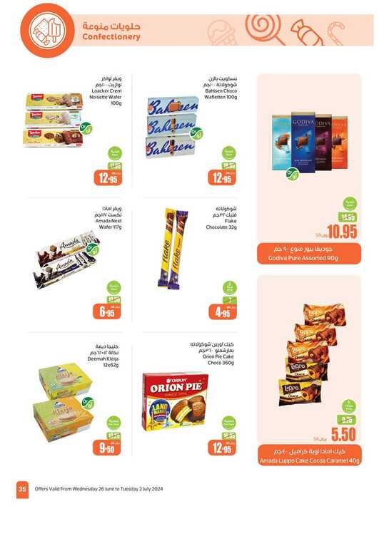 OthaimSupermarkets Page 35 3