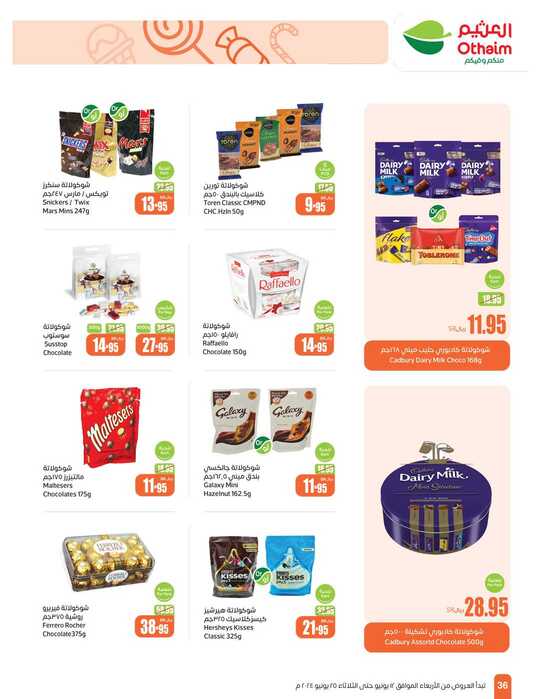 OthaimSupermarkets Page 36 2