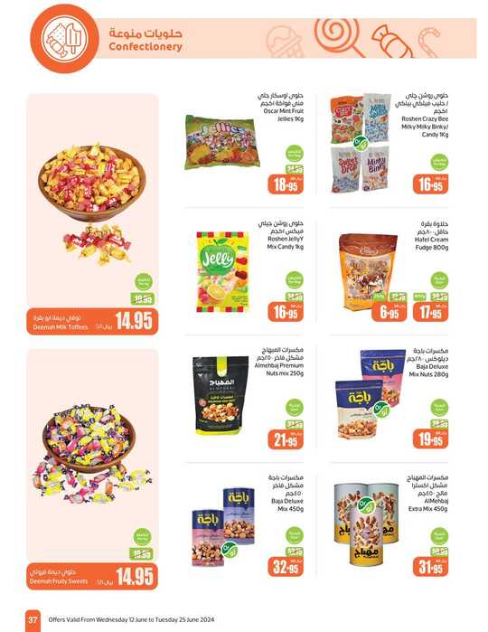 OthaimSupermarkets Page 37 2