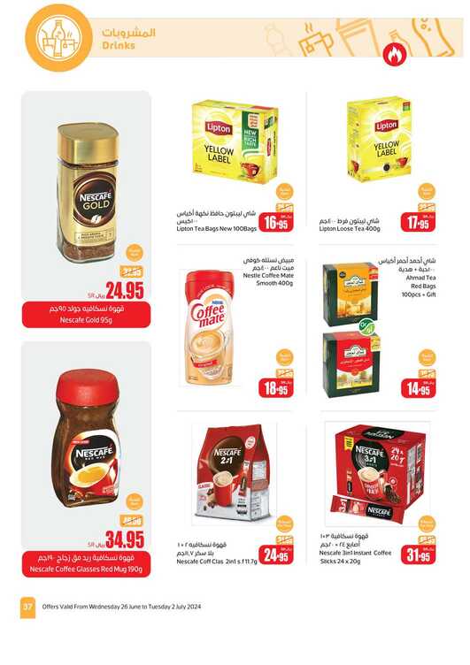 OthaimSupermarkets Page 37 3