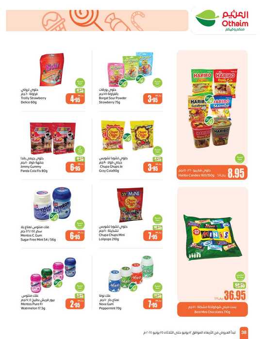 OthaimSupermarkets Page 38 2