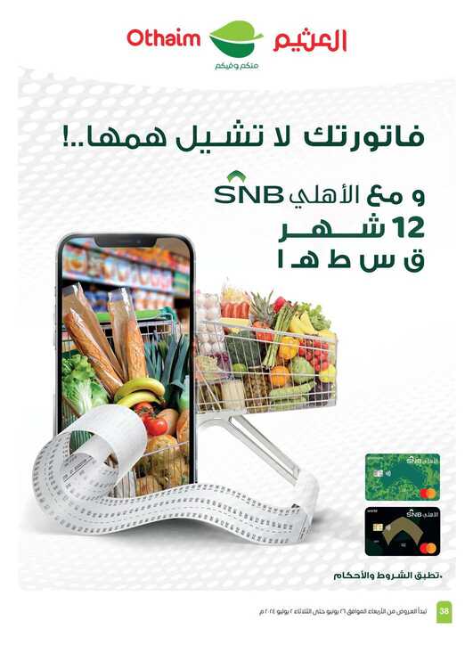 OthaimSupermarkets Page 38 3