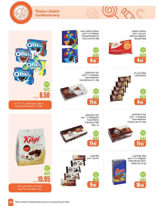 OthaimSupermarkets Page 39 2