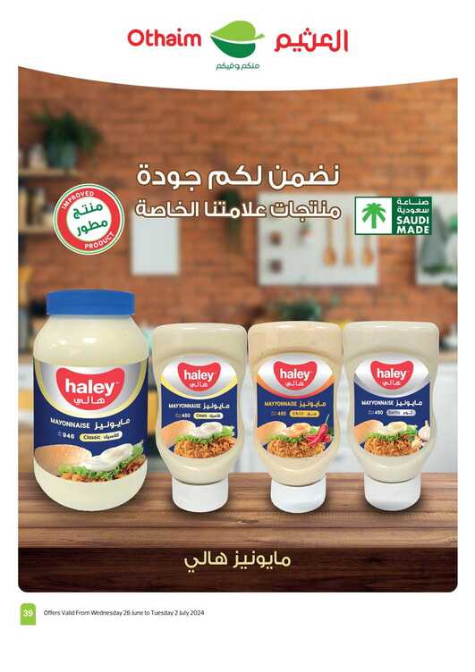OthaimSupermarkets Page 39 3