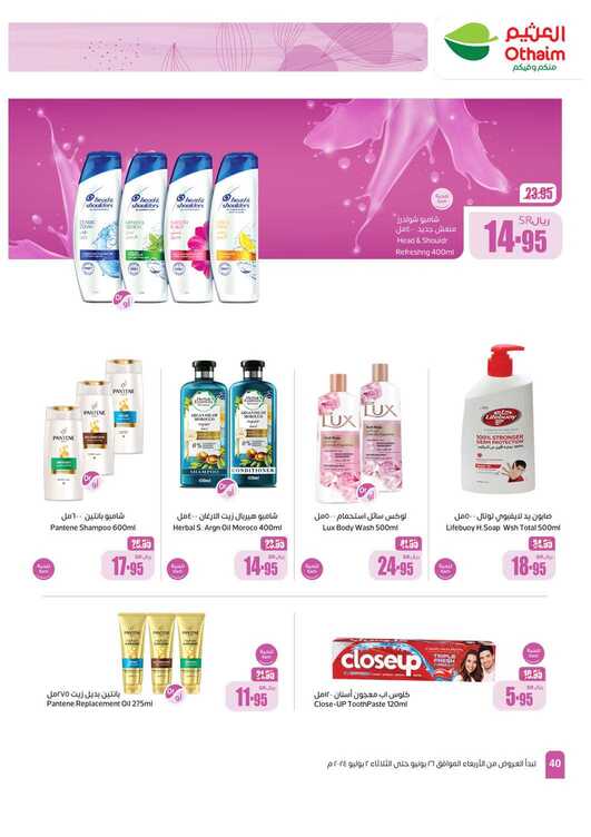 OthaimSupermarkets Page 40 3