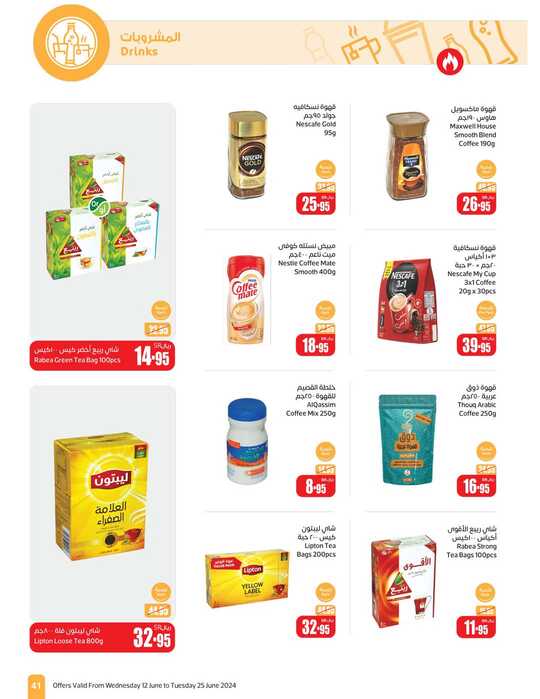 OthaimSupermarkets Page 41 2