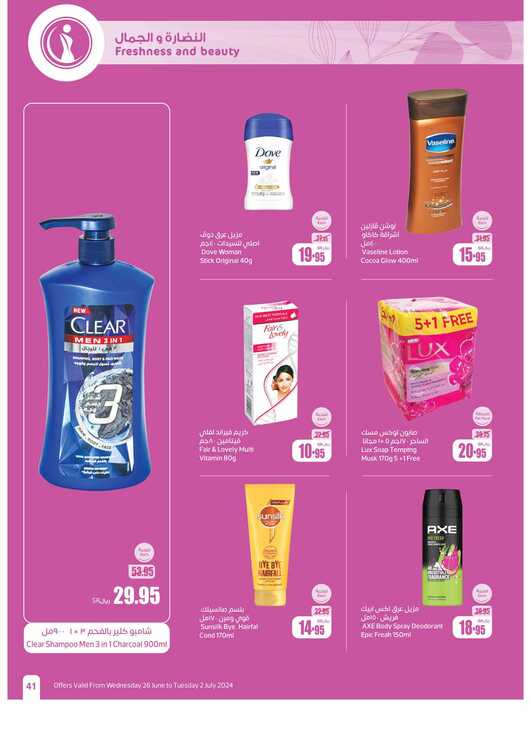 OthaimSupermarkets Page 41 3
