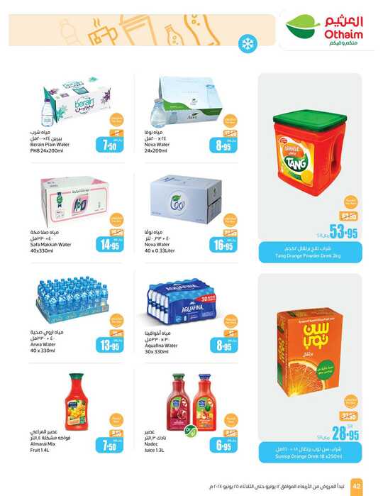 OthaimSupermarkets Page 42 2