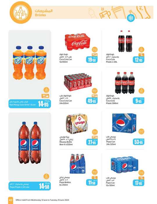 OthaimSupermarkets Page 43 2