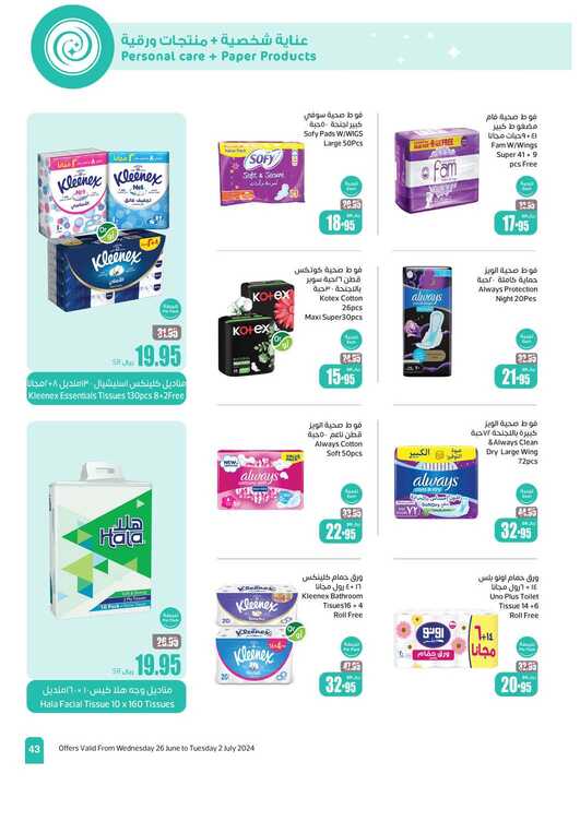 OthaimSupermarkets Page 43 3