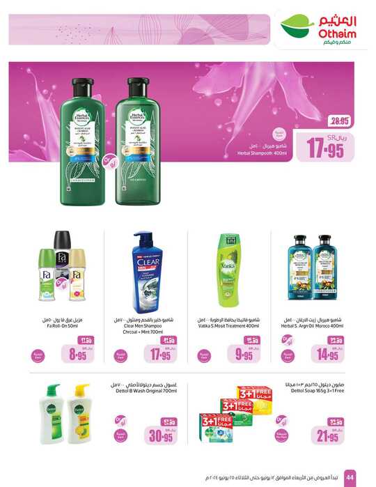 OthaimSupermarkets Page 44 2