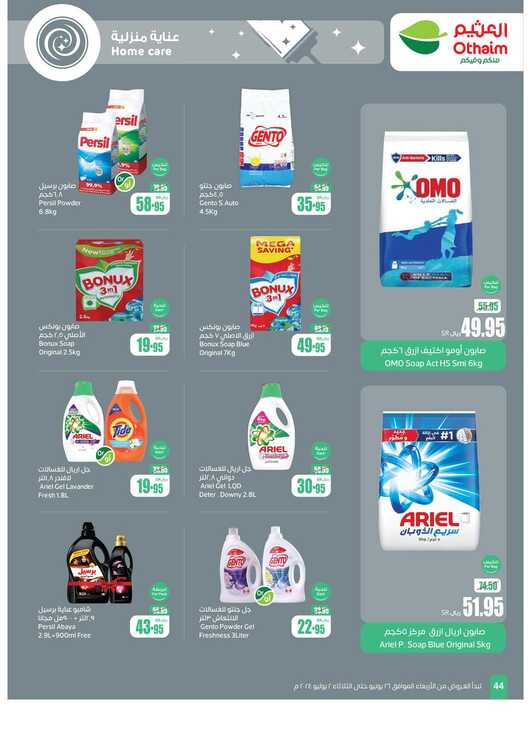 OthaimSupermarkets Page 44 3