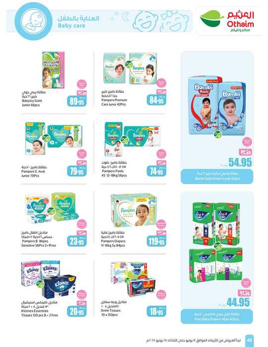 OthaimSupermarkets Page 46 2