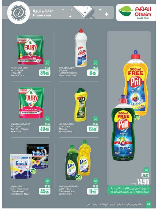 OthaimSupermarkets Page 46 3