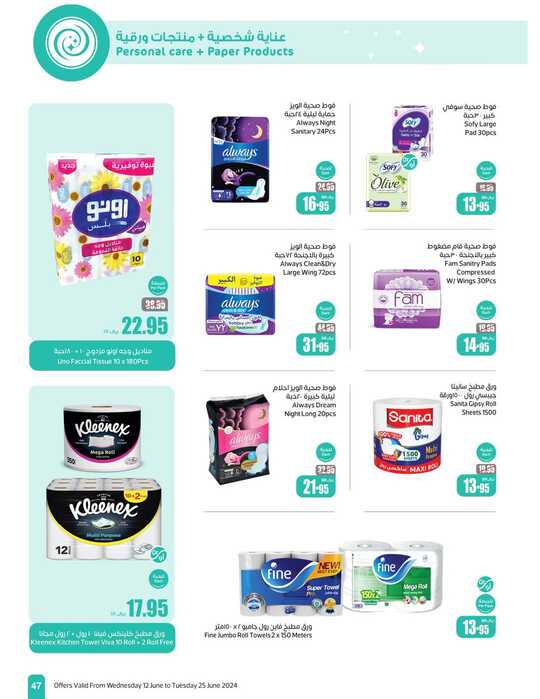 OthaimSupermarkets Page 47 2