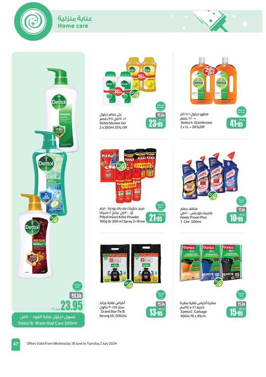 OthaimSupermarkets Page 47 3