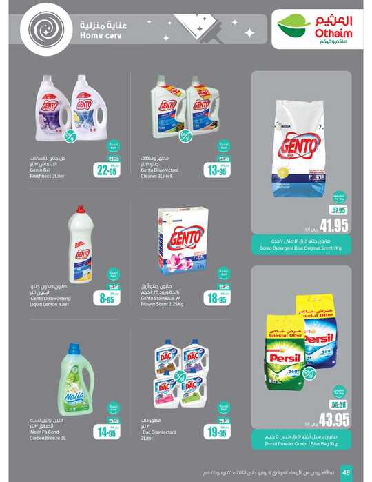 OthaimSupermarkets Page 48 2