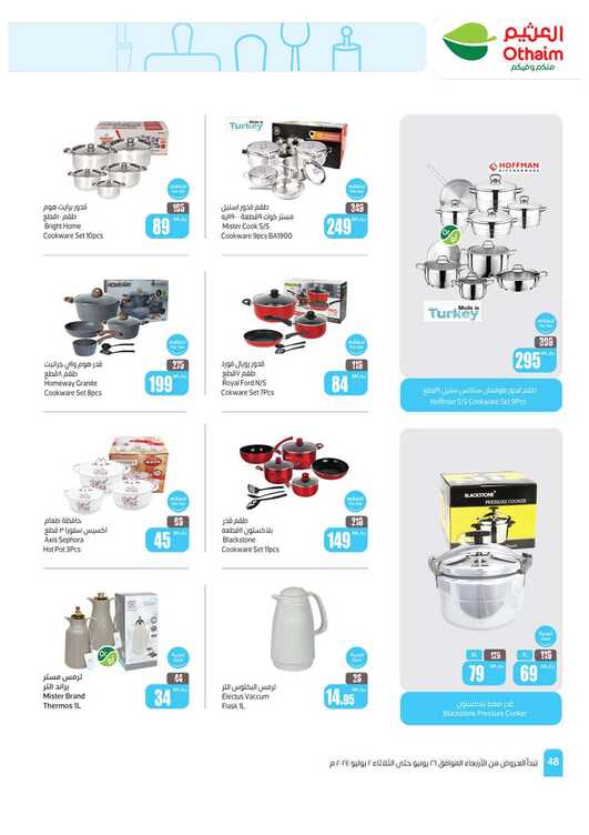 OthaimSupermarkets Page 48 3
