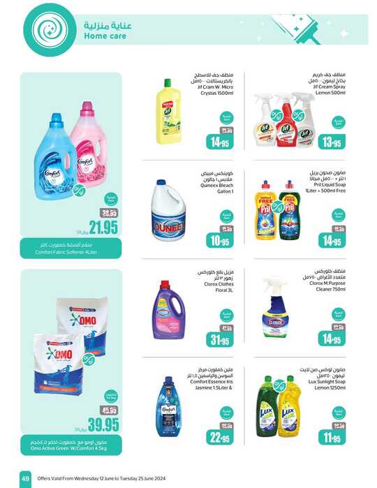 OthaimSupermarkets Page 49 2