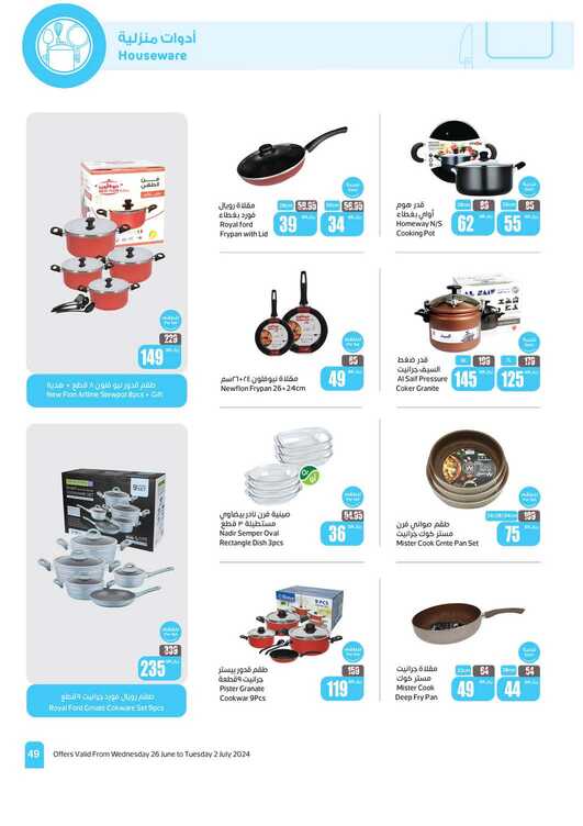 OthaimSupermarkets Page 49 3