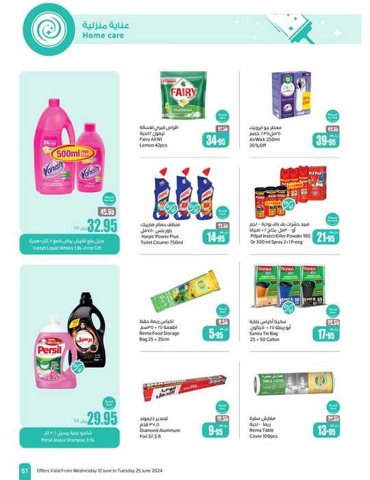 OthaimSupermarkets Page 51 2