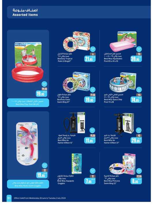 OthaimSupermarkets Page 51 3