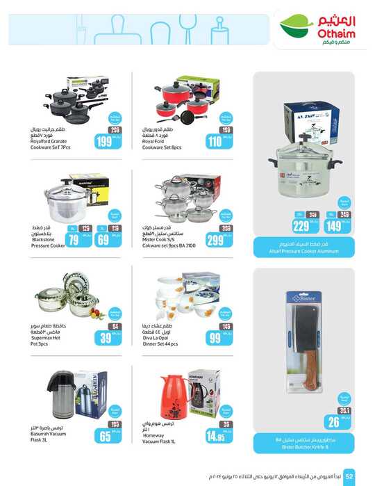 OthaimSupermarkets Page 52 2