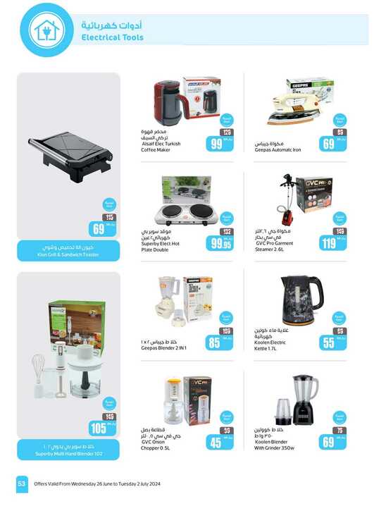 OthaimSupermarkets Page 53 2