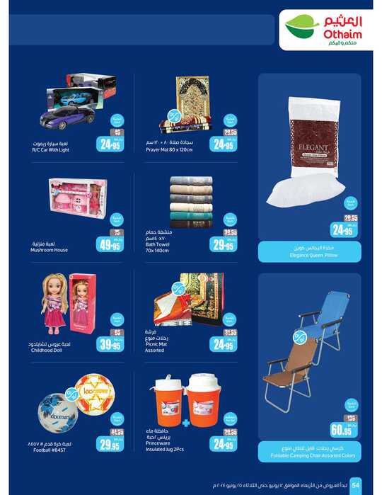 OthaimSupermarkets Page 54 1