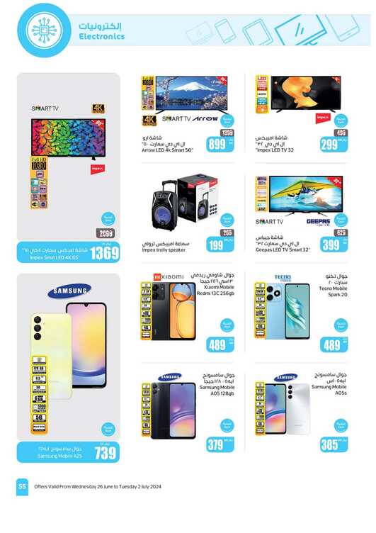 OthaimSupermarkets Page 55 2
