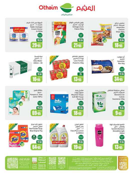 OthaimSupermarkets Page 56 2