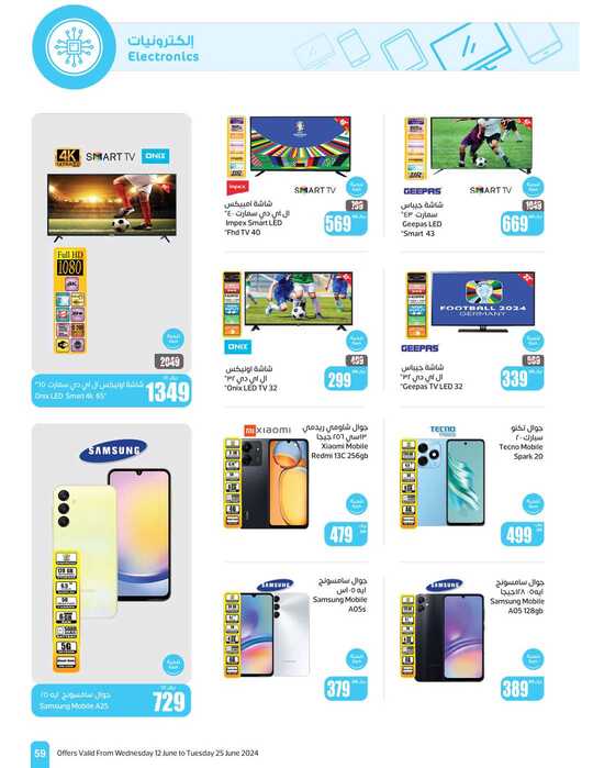 OthaimSupermarkets Page 59 1