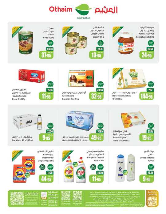 OthaimSupermarkets Page 60 1