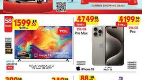 SUMMER SHOPPING DEALS 26 06 2024 till 02 07 2024 Page 01 1