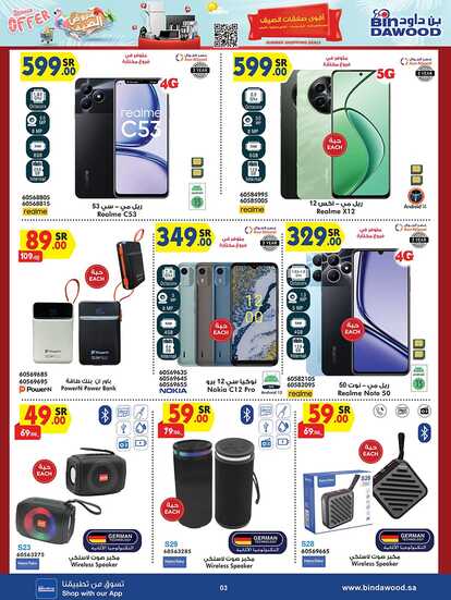 SUMMER SHOPPING DEALS 26 06 2024 till 02 07 2024 Page 03