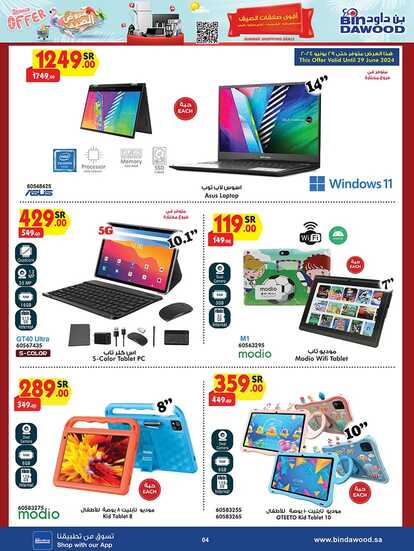 SUMMER SHOPPING DEALS 26 06 2024 till 02 07 2024 Page 04