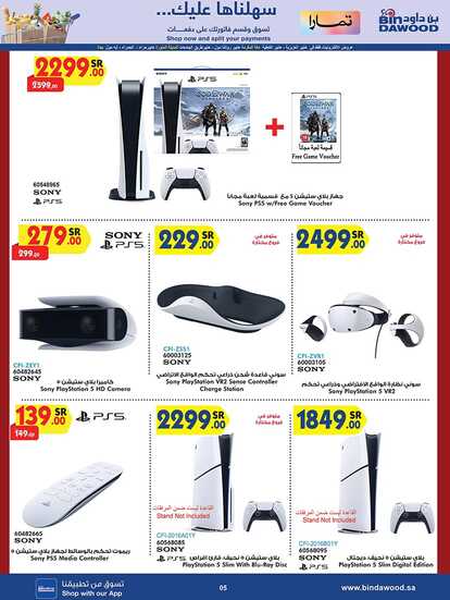 SUMMER SHOPPING DEALS 26 06 2024 till 02 07 2024 Page 05