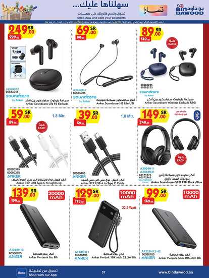 SUMMER SHOPPING DEALS 26 06 2024 till 02 07 2024 Page 07