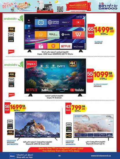 SUMMER SHOPPING DEALS 26 06 2024 till 02 07 2024 Page 08