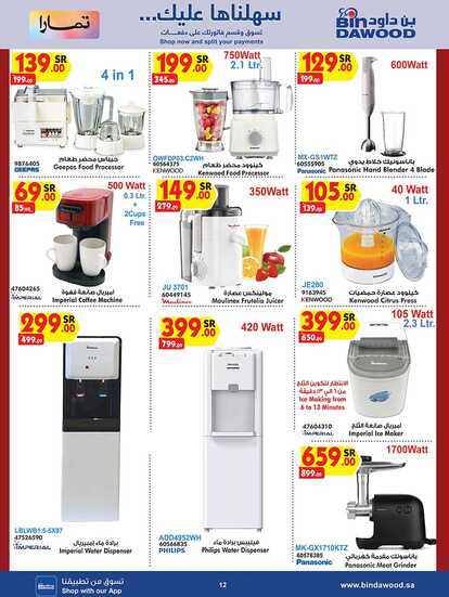 SUMMER SHOPPING DEALS 26 06 2024 till 02 07 2024 Page 12