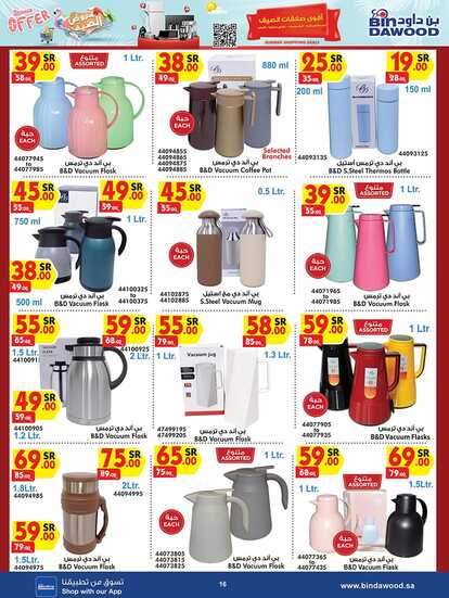 SUMMER SHOPPING DEALS 26 06 2024 till 02 07 2024 Page 16