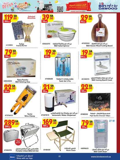 SUMMER SHOPPING DEALS 26 06 2024 till 02 07 2024 Page 22